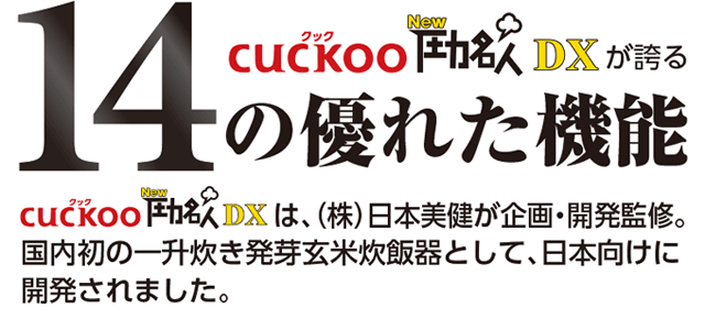 Cuckoo(å)New̾DX1椭׵ǽޤȤ