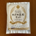 めざめ玄米キット（4合用×1回分）